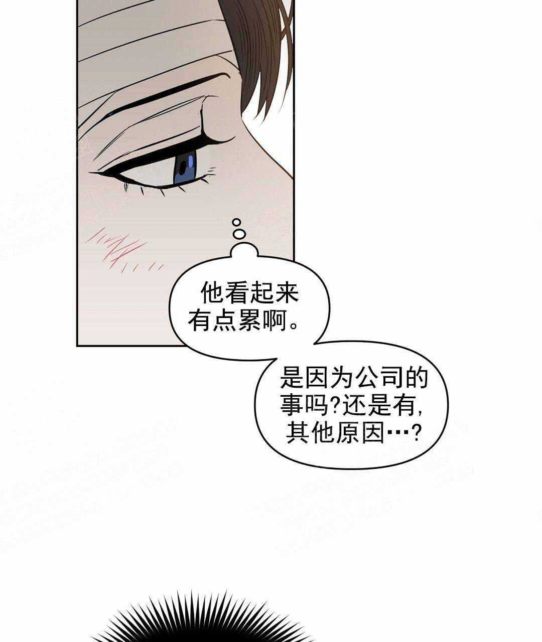《吻我骗子(I II 外传)》第68话 第7页
