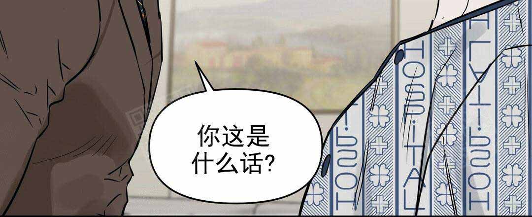 《吻我骗子(I II 外传)》第68话 第9页