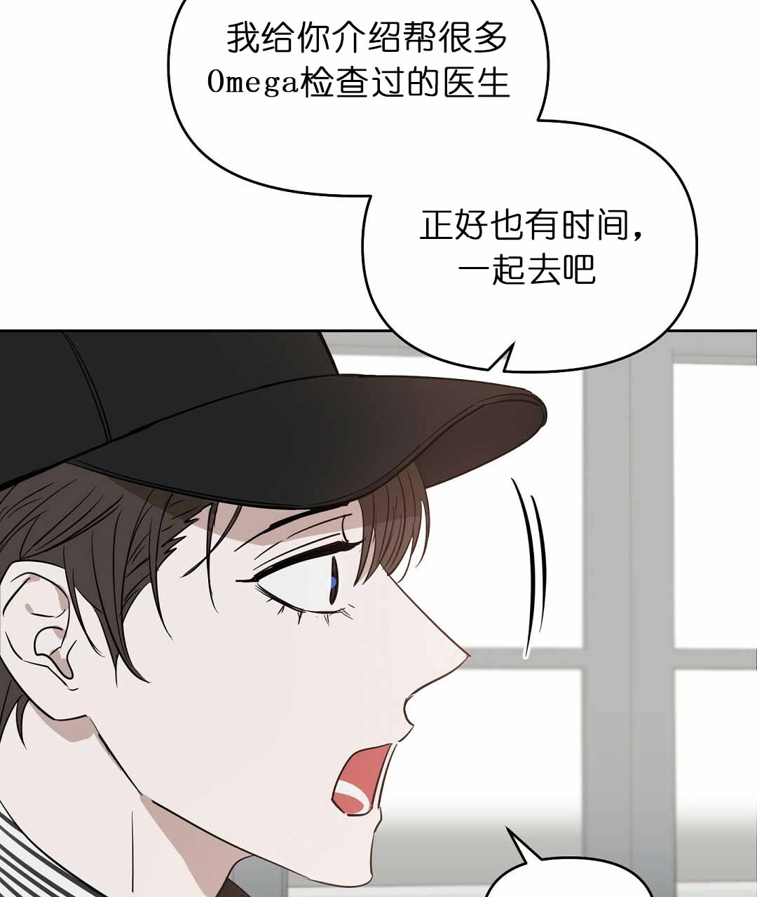 《吻我骗子(I II 外传)》第72话 第23页
