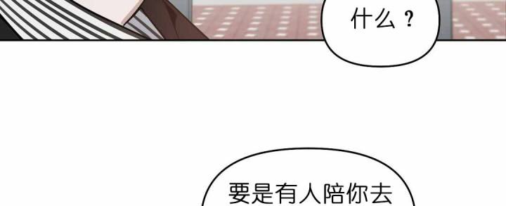 《吻我骗子(I II 外传)》第72话 第24页