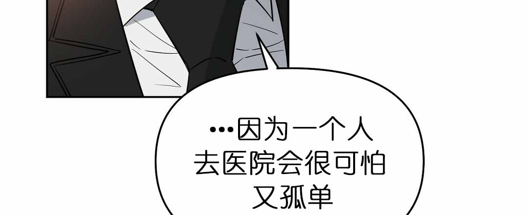 《吻我骗子(I II 外传)》第72话 第27页