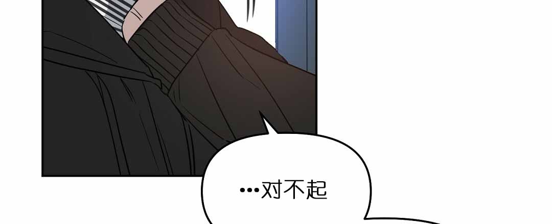 《吻我骗子(I II 外传)》第72话 第6页