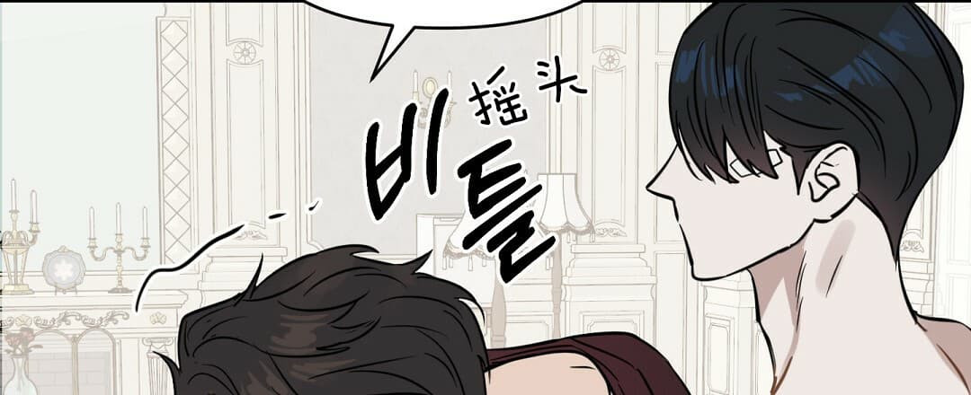 《吻我骗子(I II 外传)》第71话 第13页