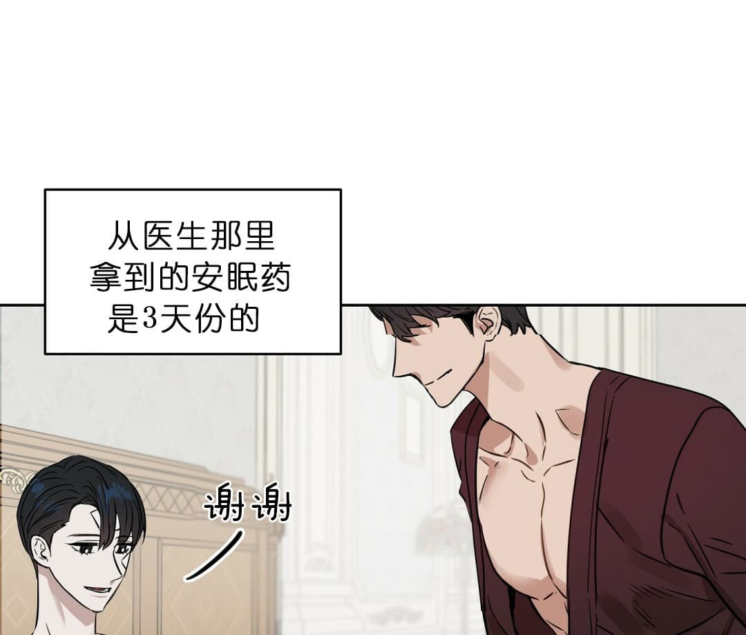 《吻我骗子(I II 外传)》第71话 第1页