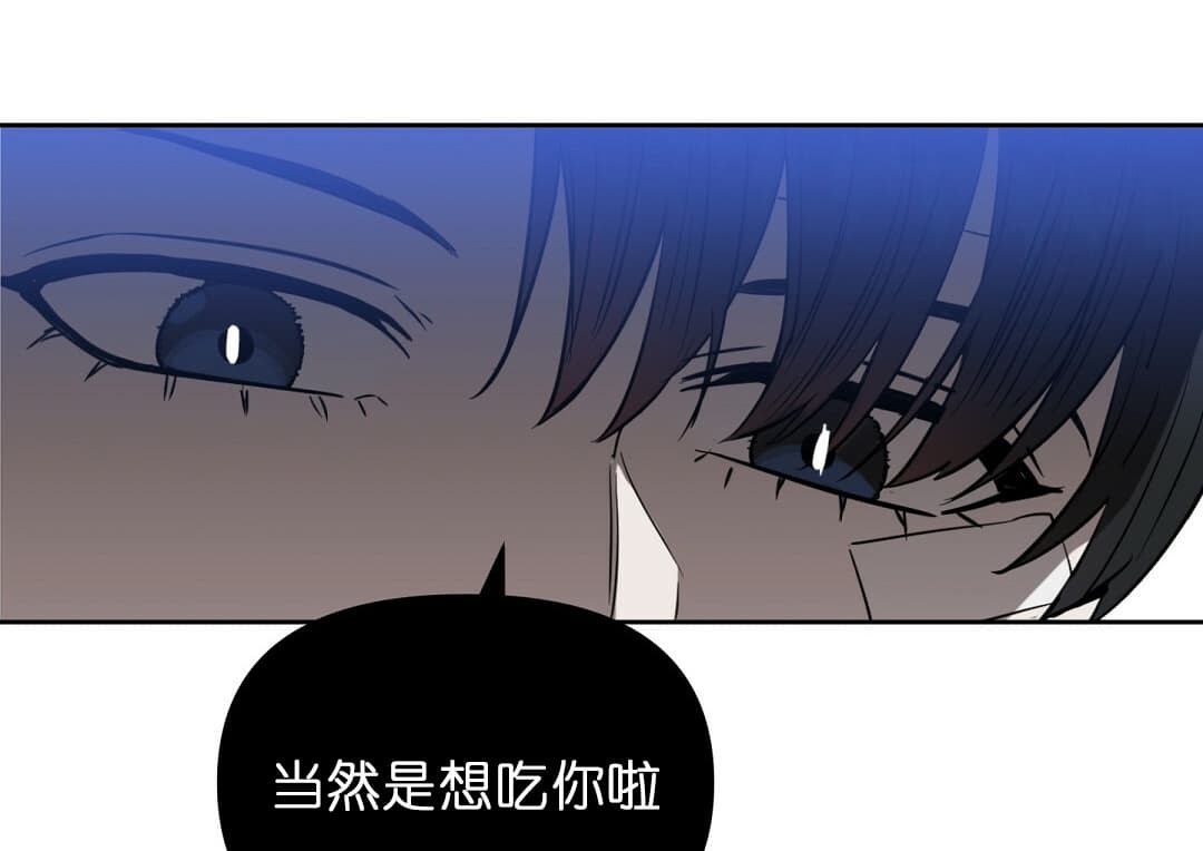 《吻我骗子(I II 外传)》第71话 第21页