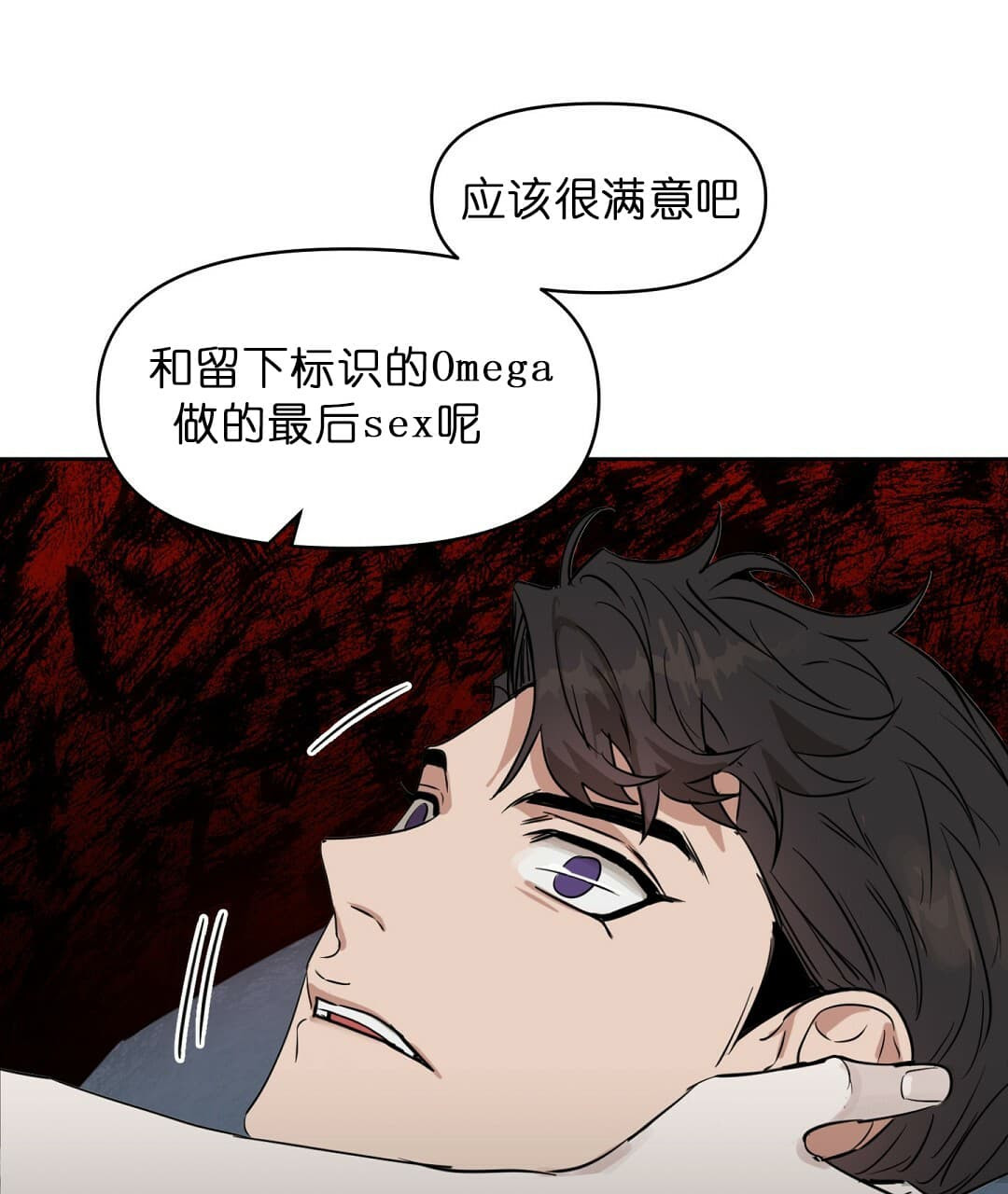 《吻我骗子(I II 外传)》第71话 第24页