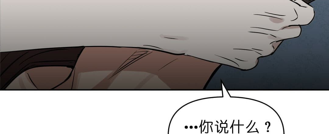 《吻我骗子(I II 外传)》第71话 第25页