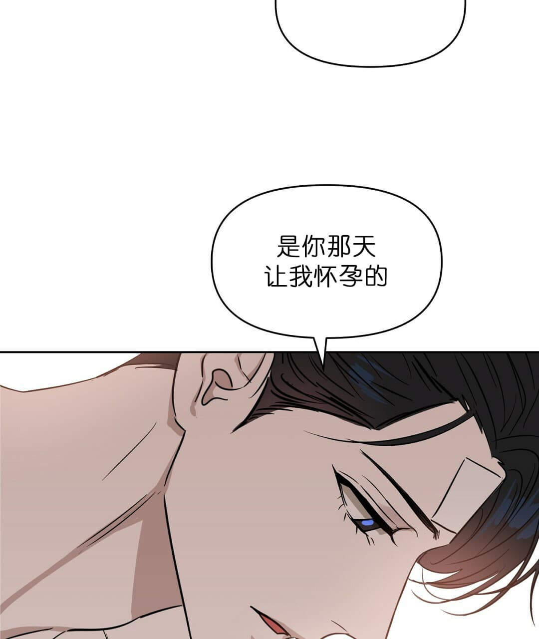 《吻我骗子(I II 外传)》第71话 第26页