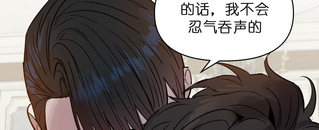 《吻我骗子(I II 外传)》第71话 第28页