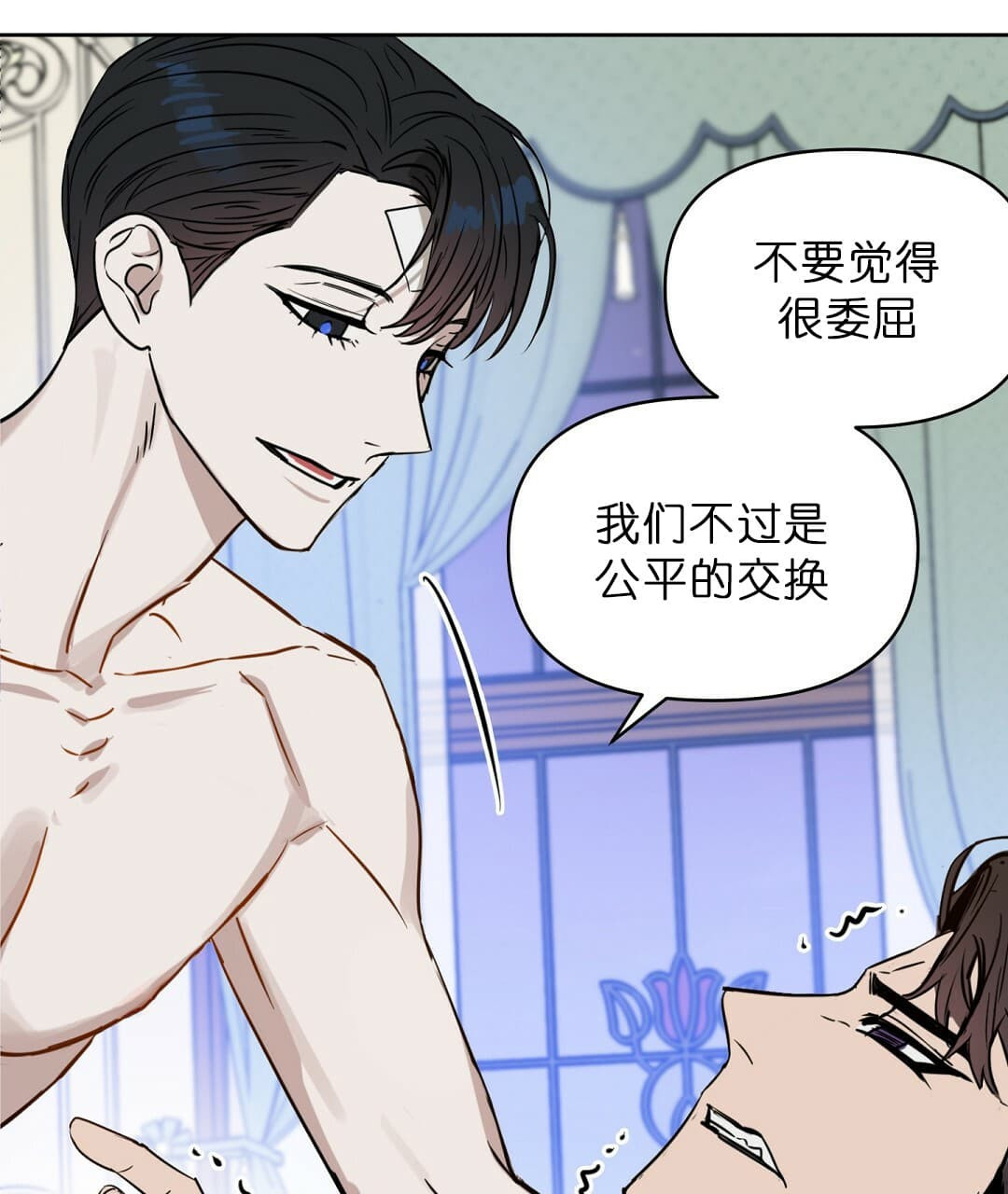《吻我骗子(I II 外传)》第71话 第32页