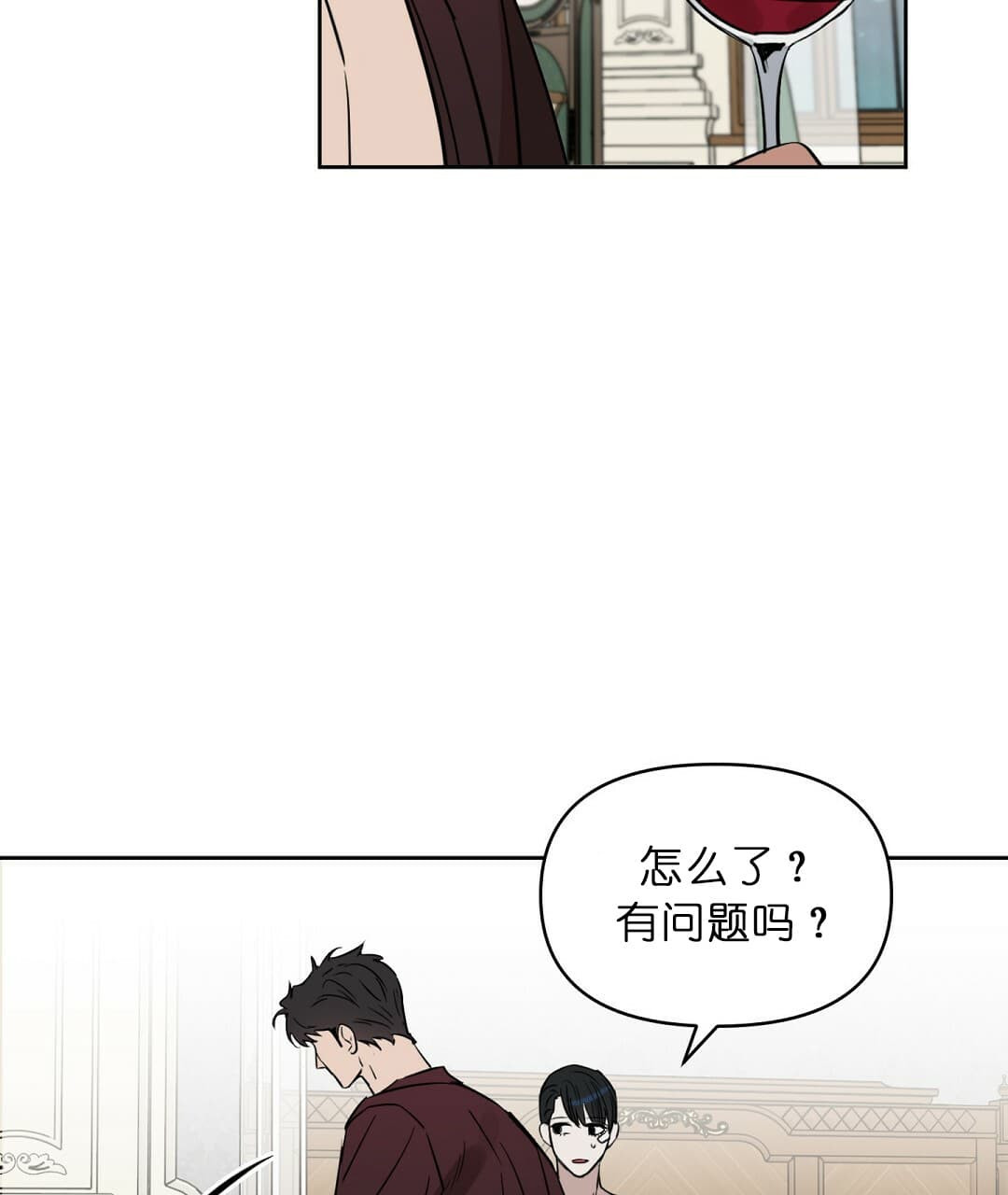 《吻我骗子(I II 外传)》第71话 第5页