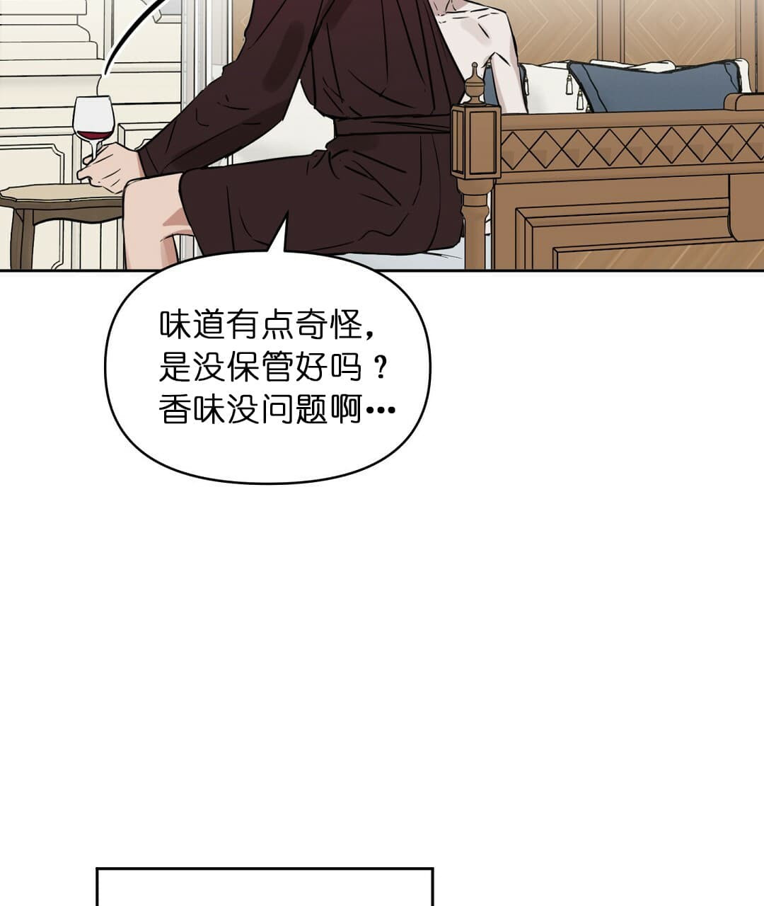 《吻我骗子(I II 外传)》第71话 第6页