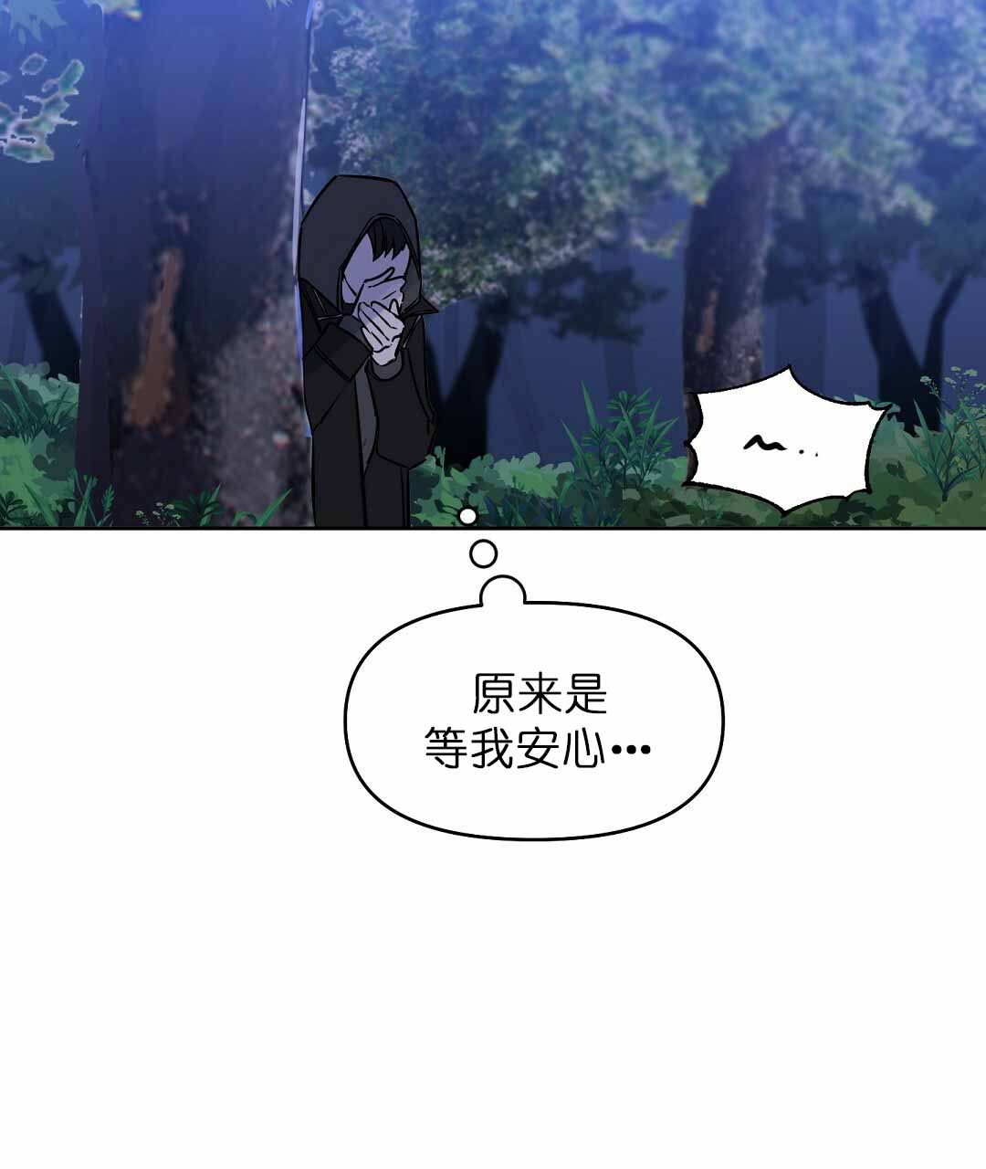 《吻我骗子(I II 外传)》第74话 第10页