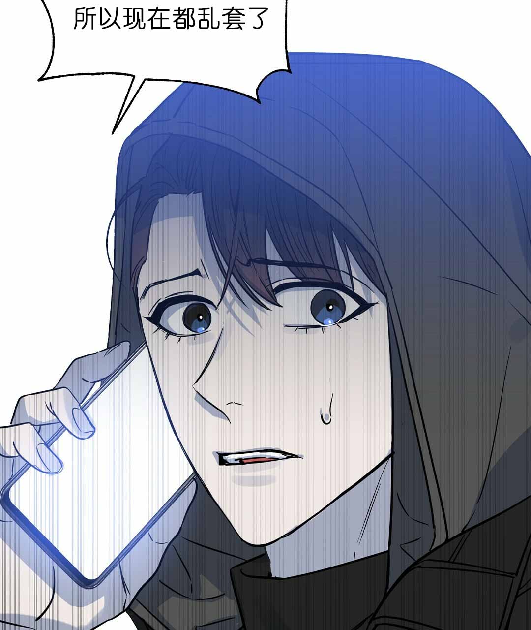 《吻我骗子(I II 外传)》第74话 第22页