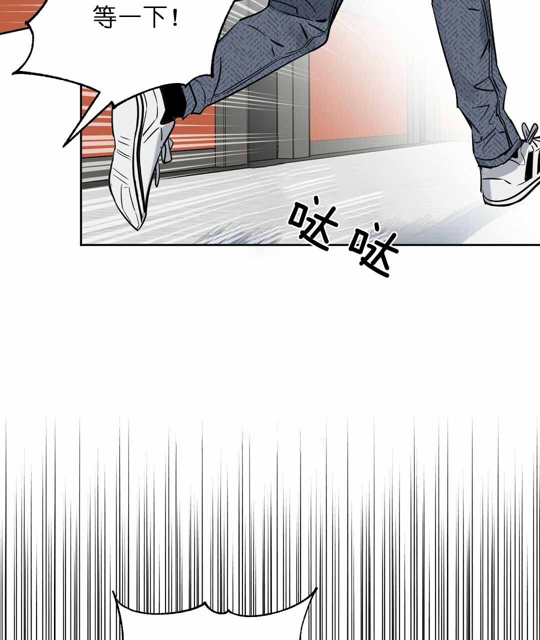 《吻我骗子(I II 外传)》第74话 第2页