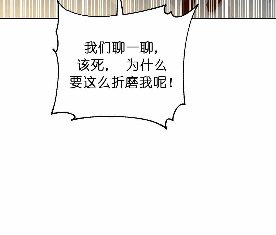 《吻我骗子(I II 外传)》第74话 第4页
