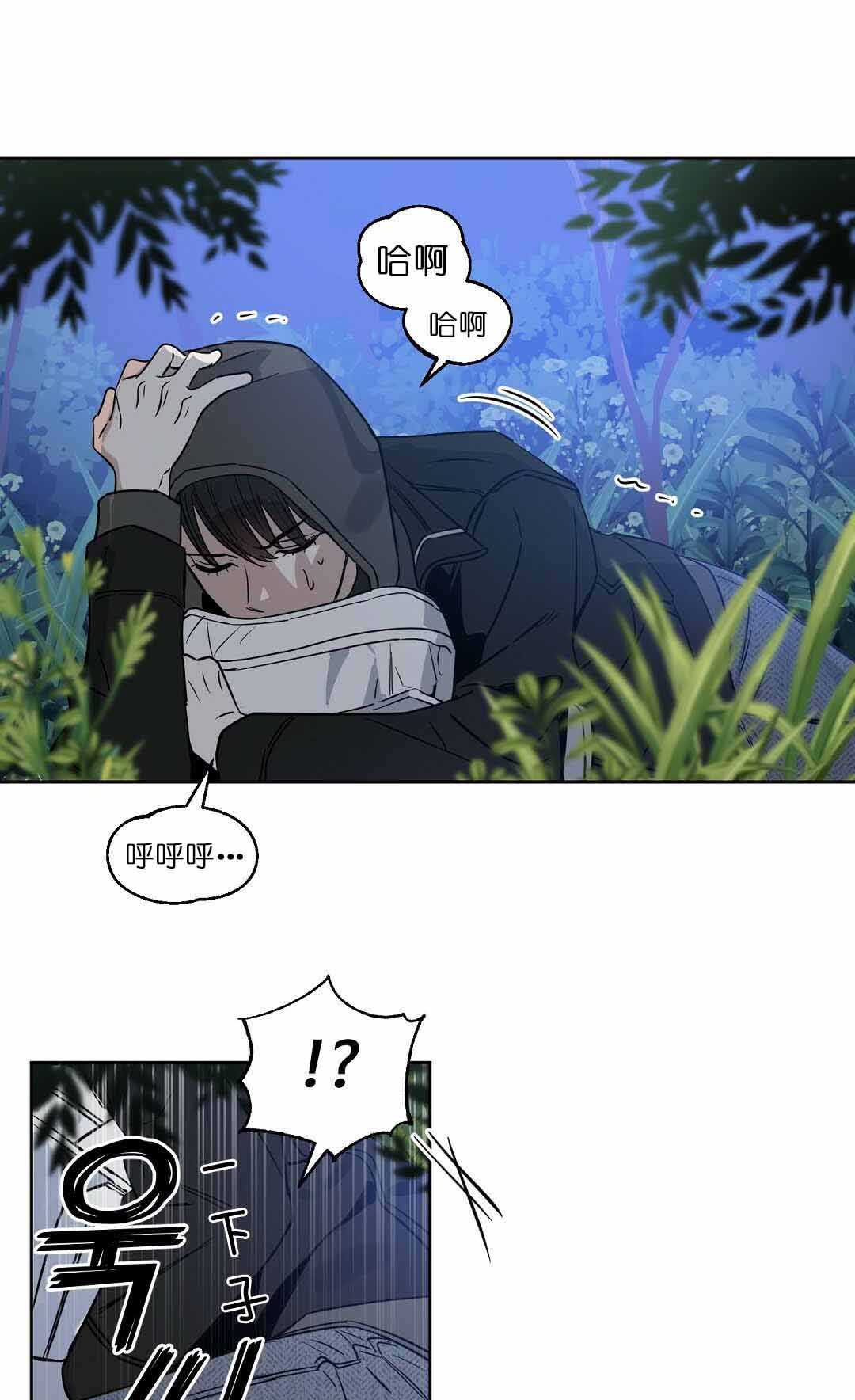 《吻我骗子(I II 外传)》第74话 第5页