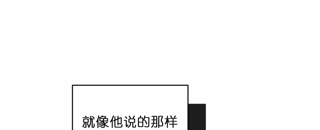 《吻我骗子(I II 外传)》第73话 第11页