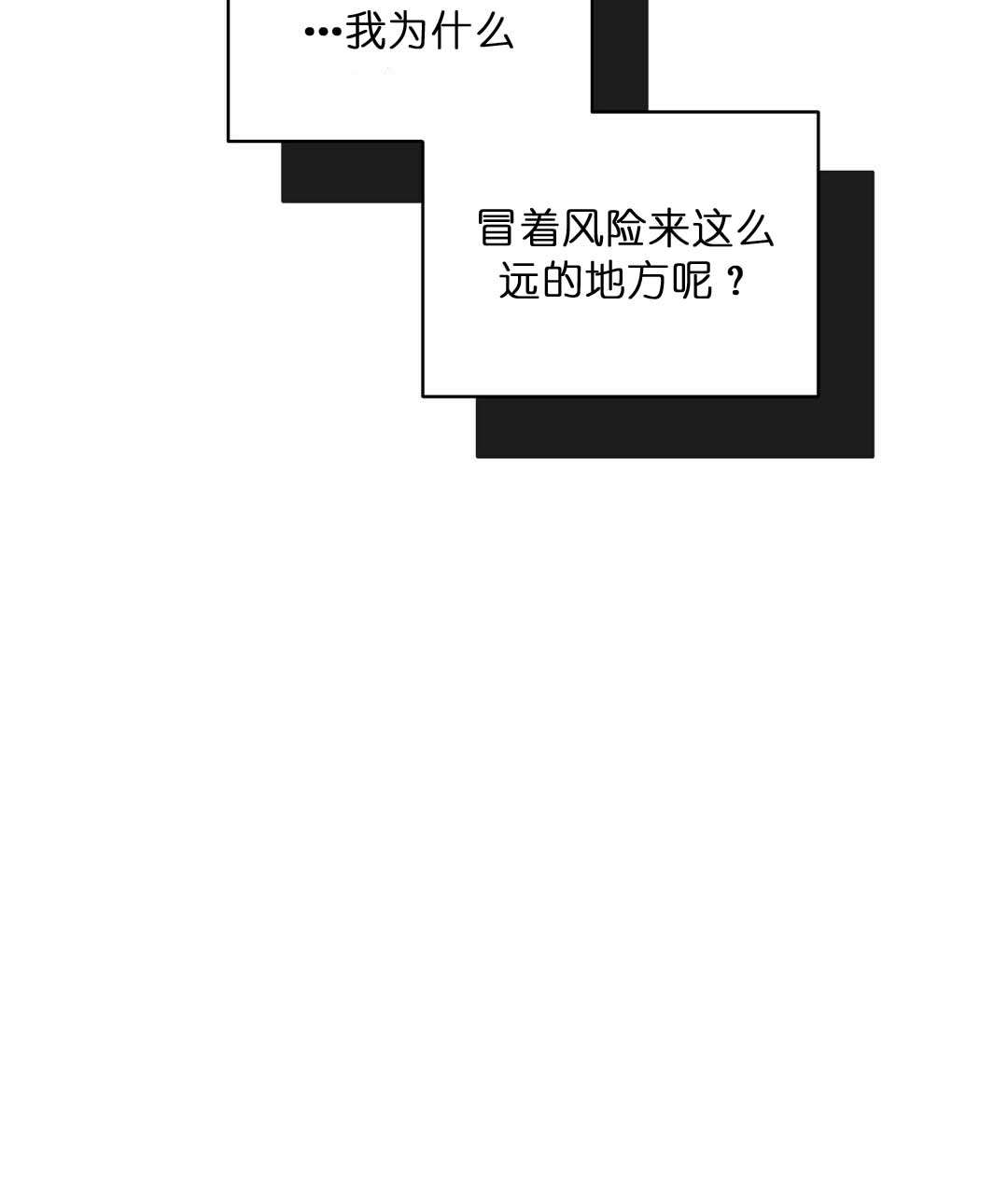 《吻我骗子(I II 外传)》第73话 第12页