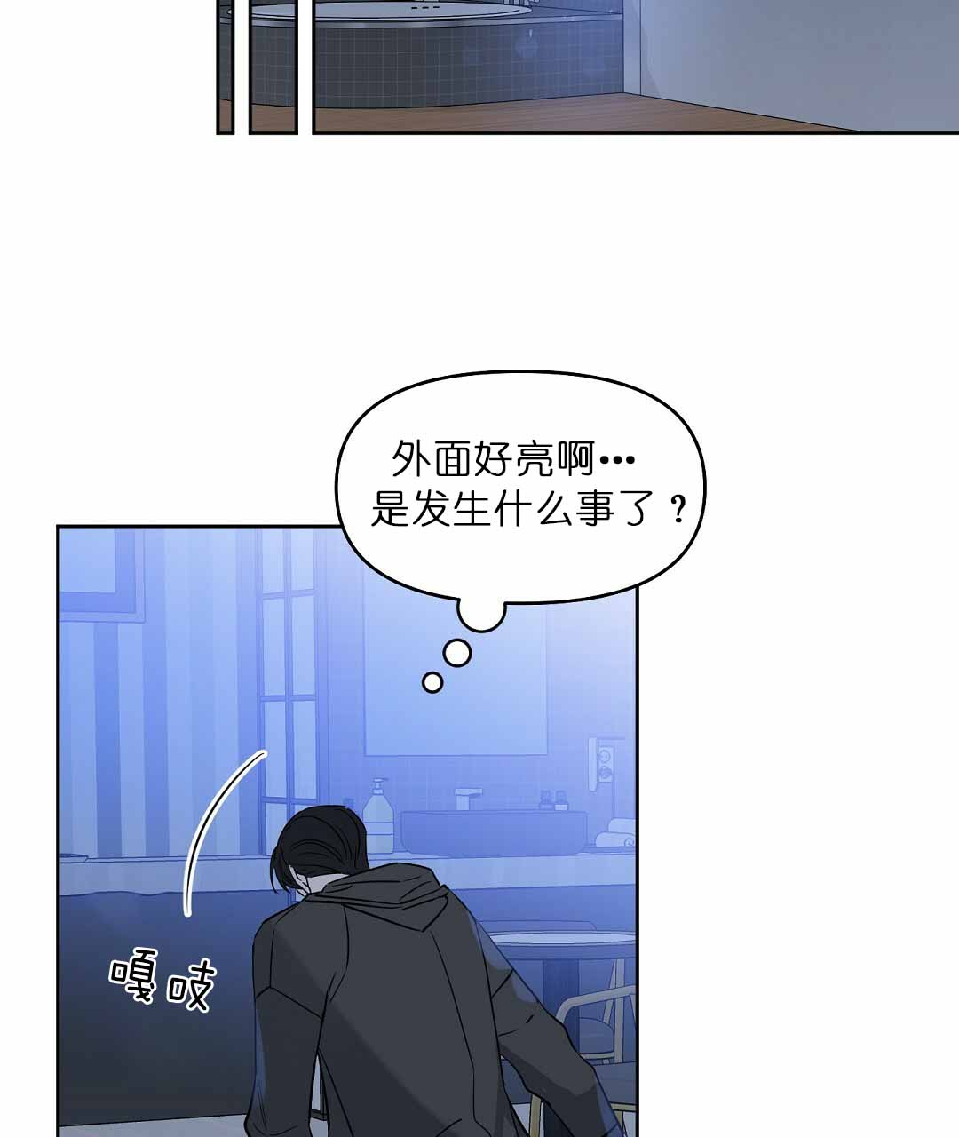 《吻我骗子(I II 外传)》第73话 第14页