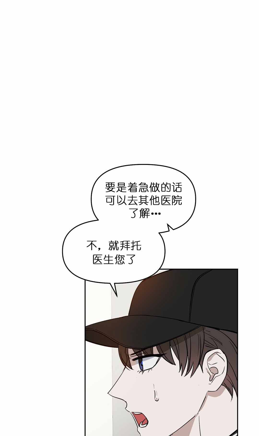 《吻我骗子(I II 外传)》第73话 第1页