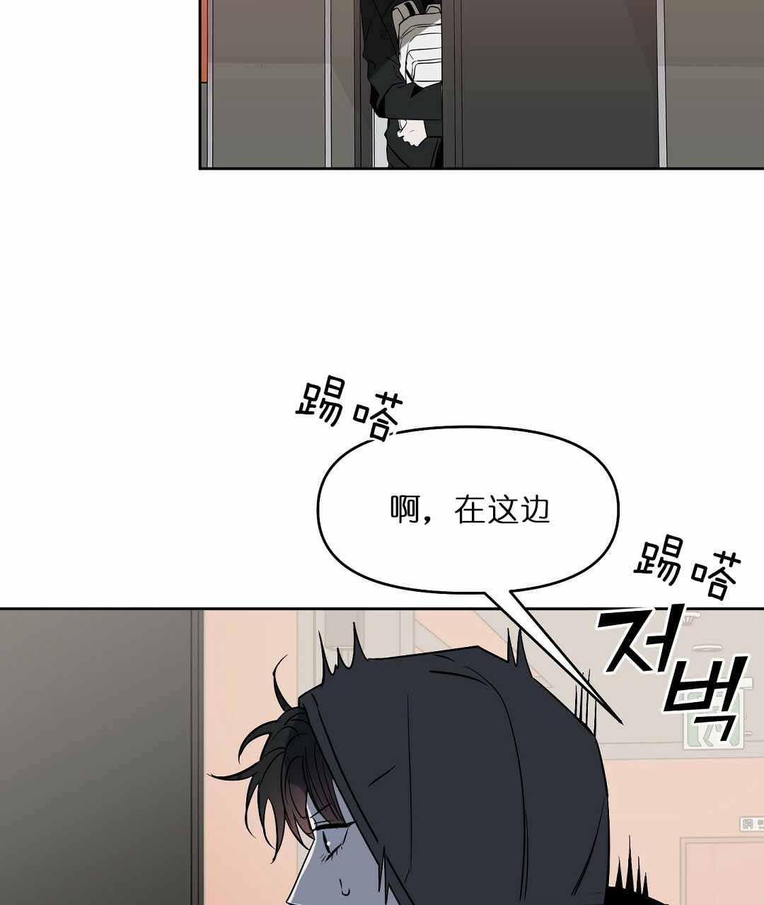 《吻我骗子(I II 外传)》第73话 第20页