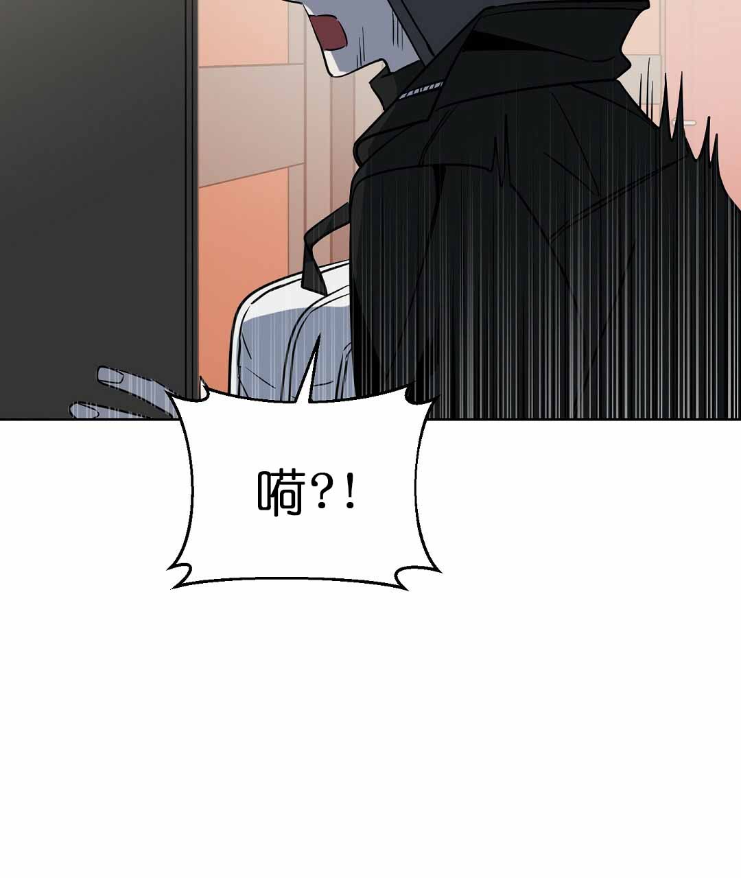 《吻我骗子(I II 外传)》第73话 第21页