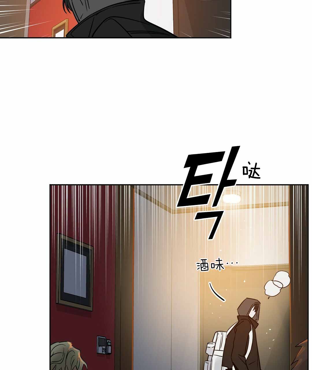 《吻我骗子(I II 外传)》第73话 第24页