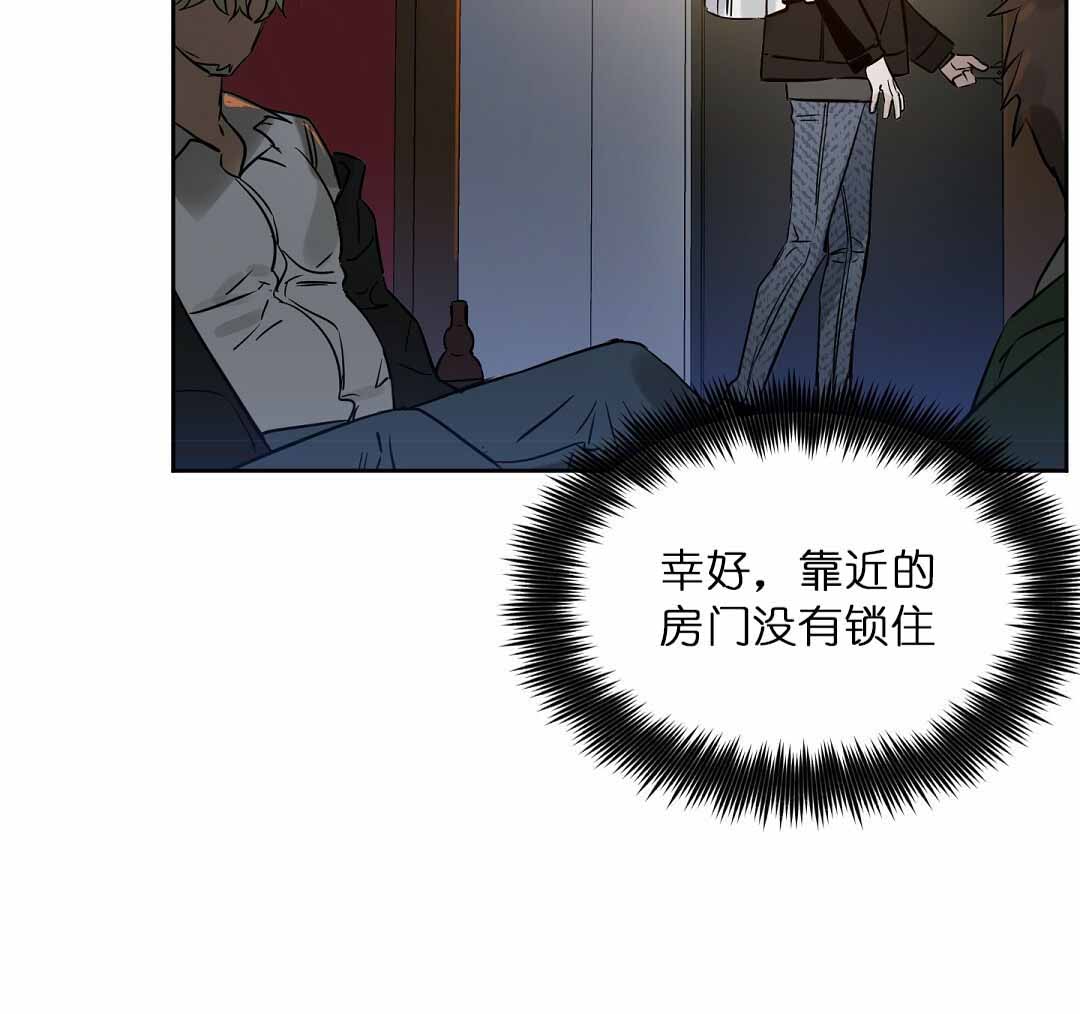 《吻我骗子(I II 外传)》第73话 第25页