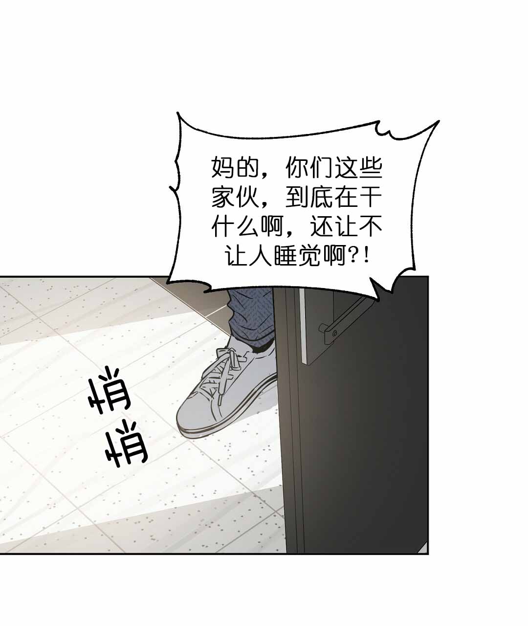 《吻我骗子(I II 外传)》第73话 第29页