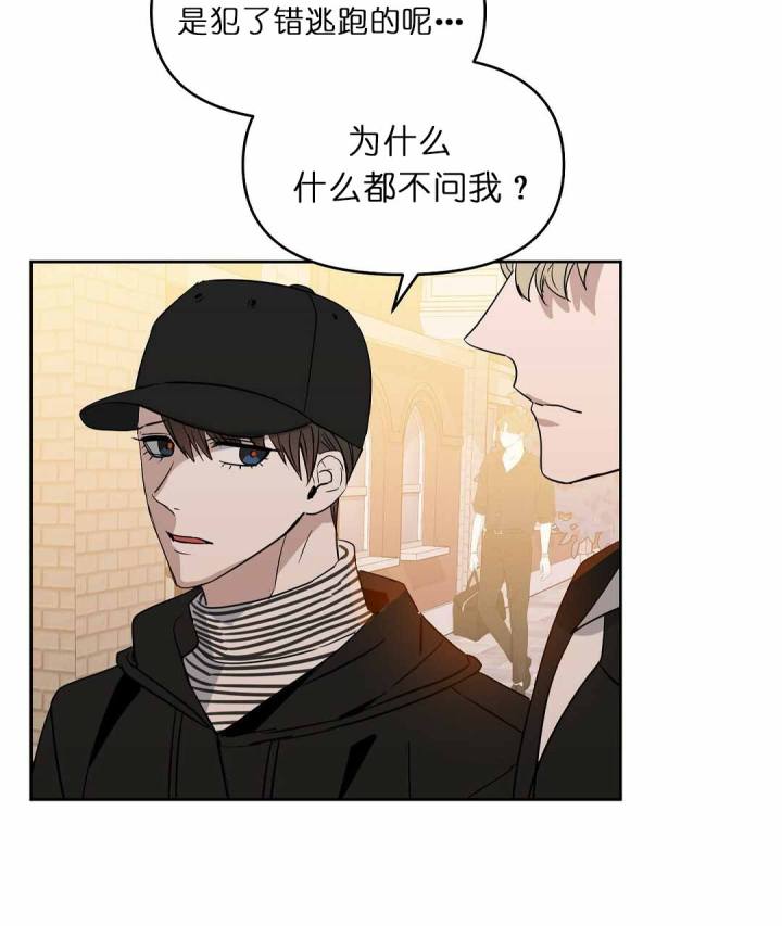 《吻我骗子(I II 外传)》第73话 第7页