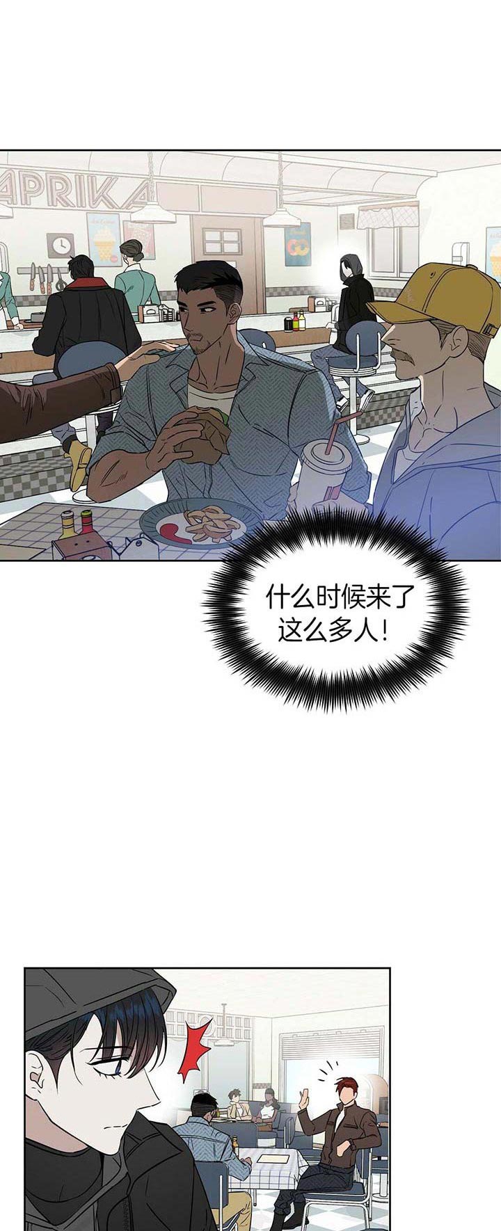 《吻我骗子(I II 外传)》第75话 第2页