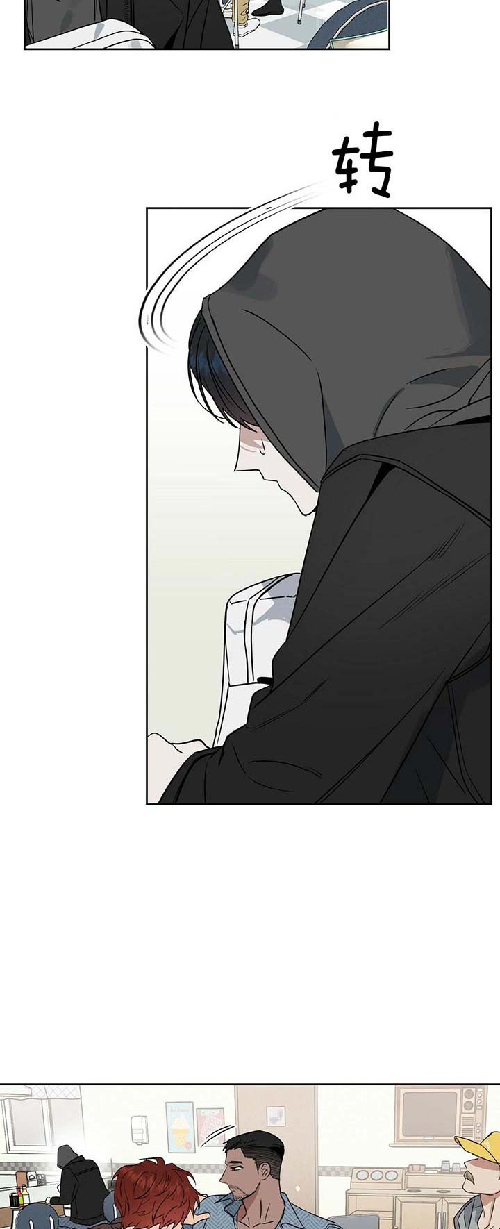 《吻我骗子(I II 外传)》第75话 第3页