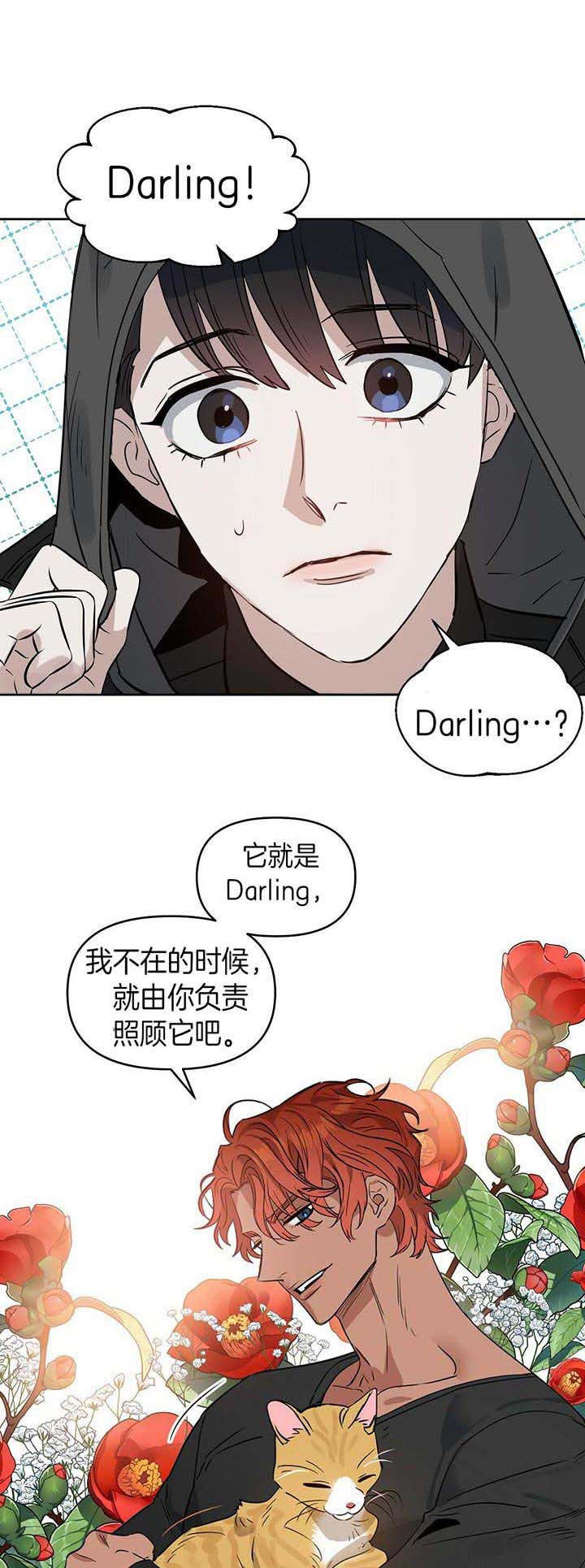 《吻我骗子(I II 外传)》第77话 第7页