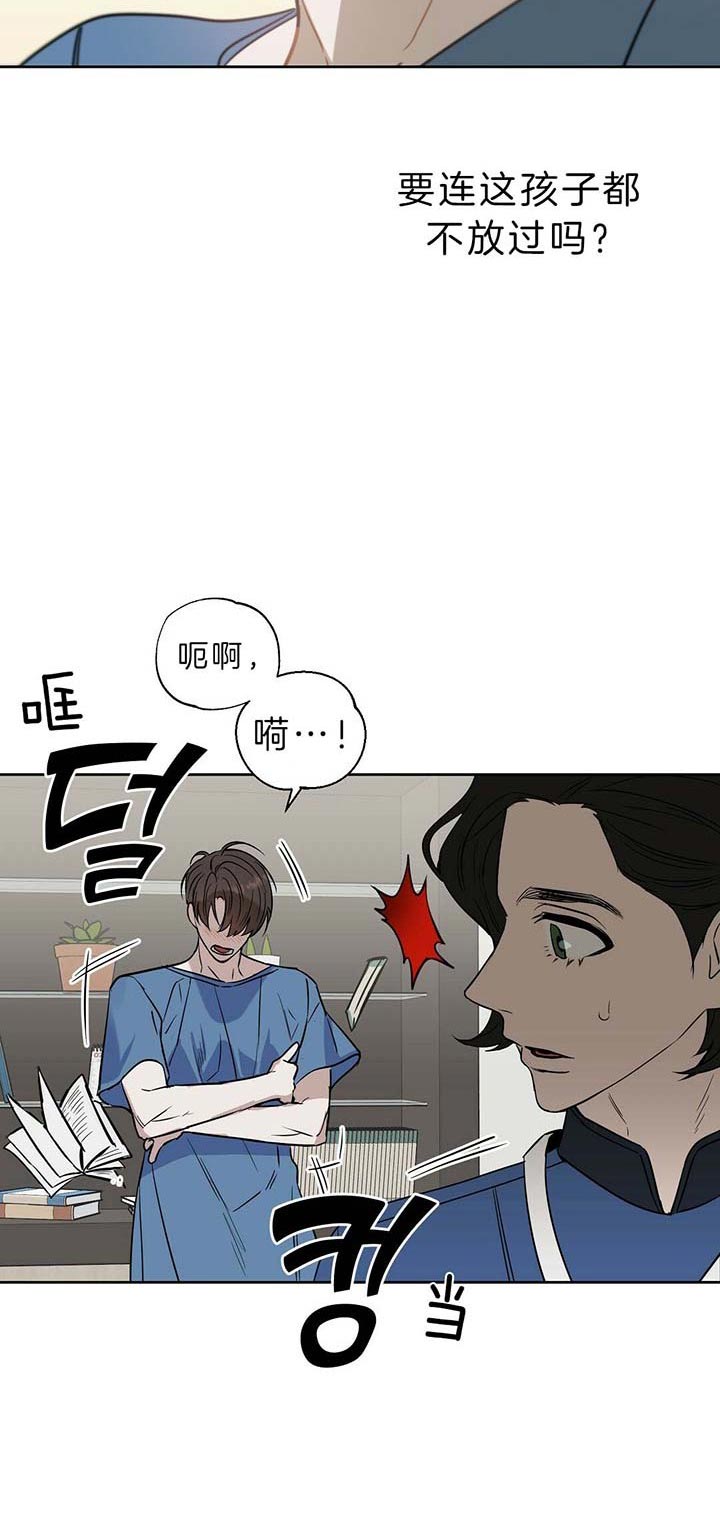 《吻我骗子(I II 外传)》第79话 第10页
