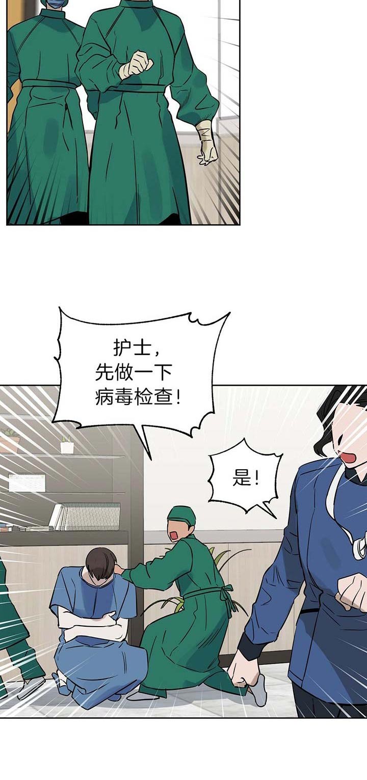 《吻我骗子(I II 外传)》第79话 第13页