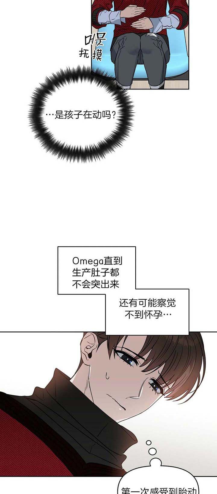 《吻我骗子(I II 外传)》第79话 第2页