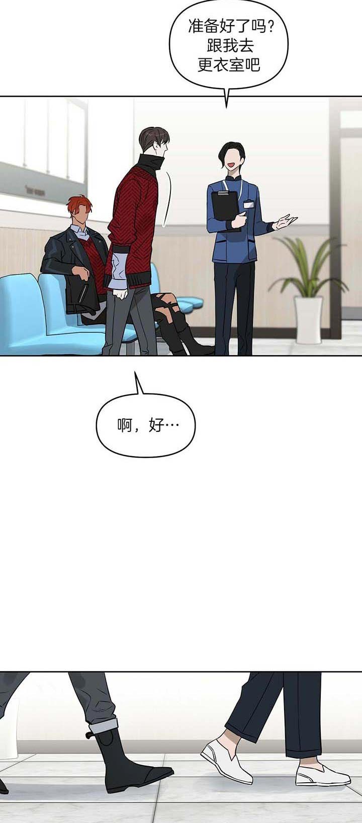 《吻我骗子(I II 外传)》第79话 第4页