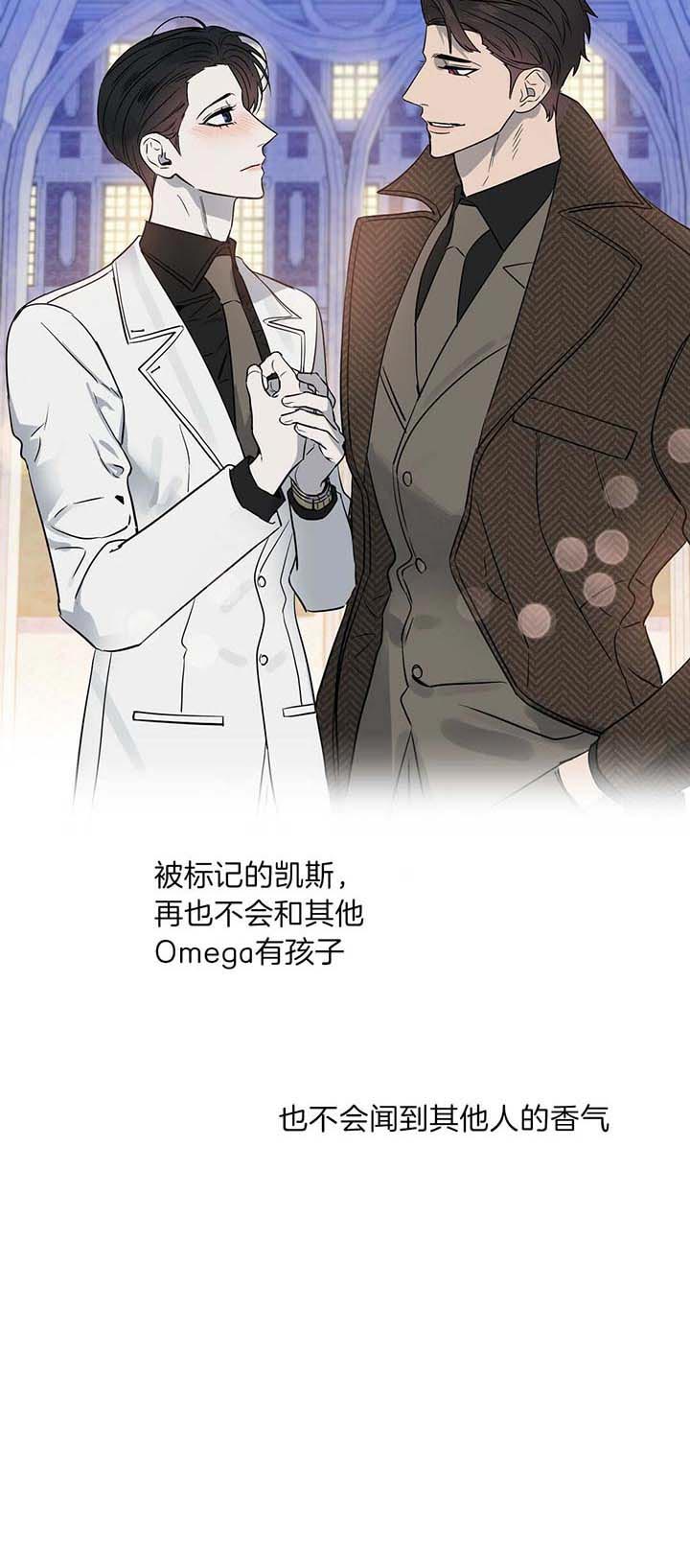 《吻我骗子(I II 外传)》第79话 第6页