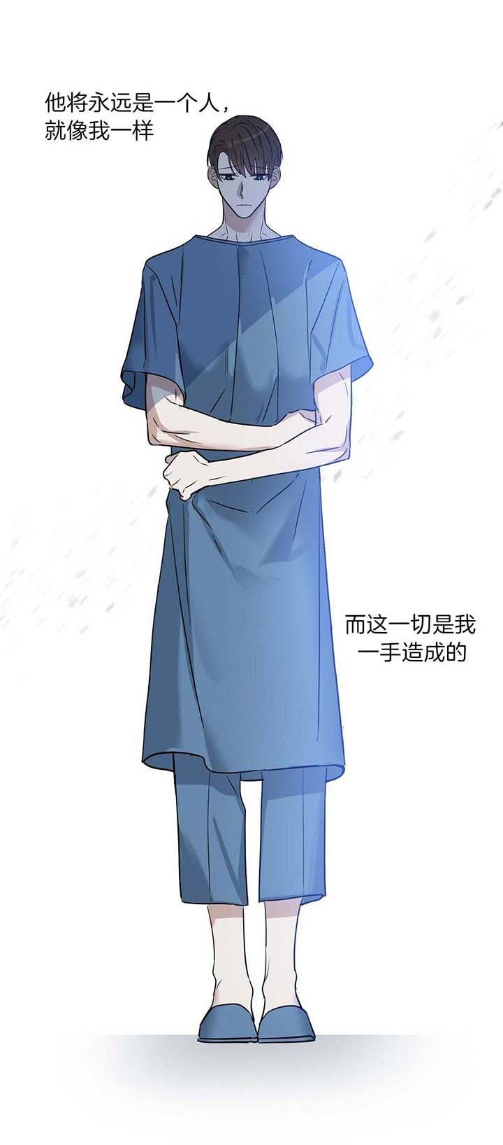 《吻我骗子(I II 外传)》第79话 第7页