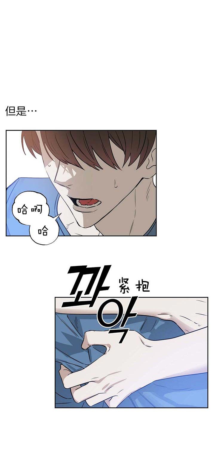 《吻我骗子(I II 外传)》第79话 第8页