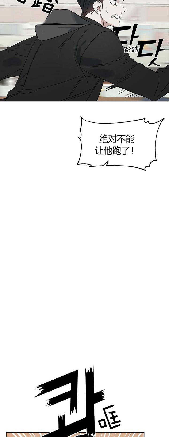 《吻我骗子(I II 外传)》第76话 第7页