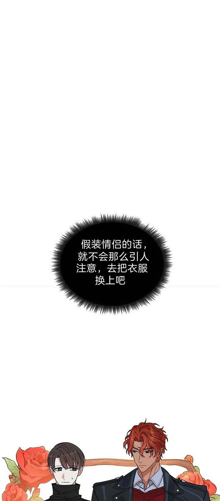 《吻我骗子(I II 外传)》第78话 第12页