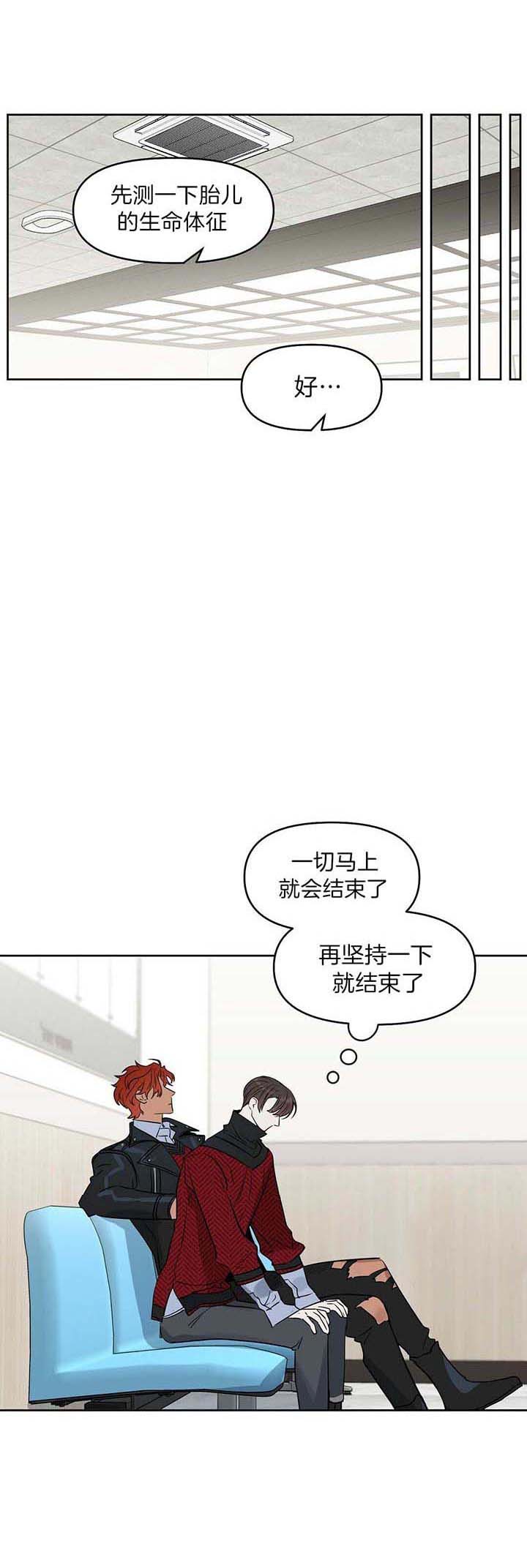 《吻我骗子(I II 外传)》第78话 第15页
