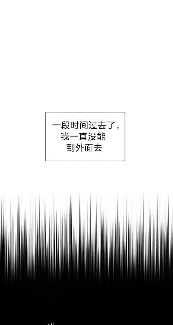 《吻我骗子(I II 外传)》第78话 第1页
