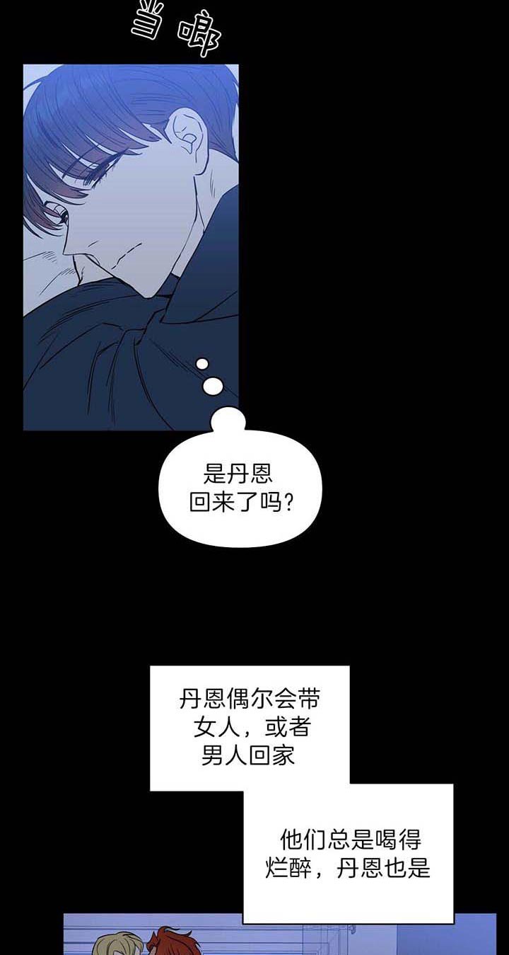 《吻我骗子(I II 外传)》第78话 第2页