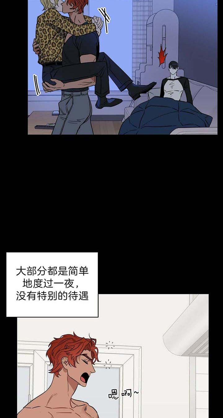 《吻我骗子(I II 外传)》第78话 第3页
