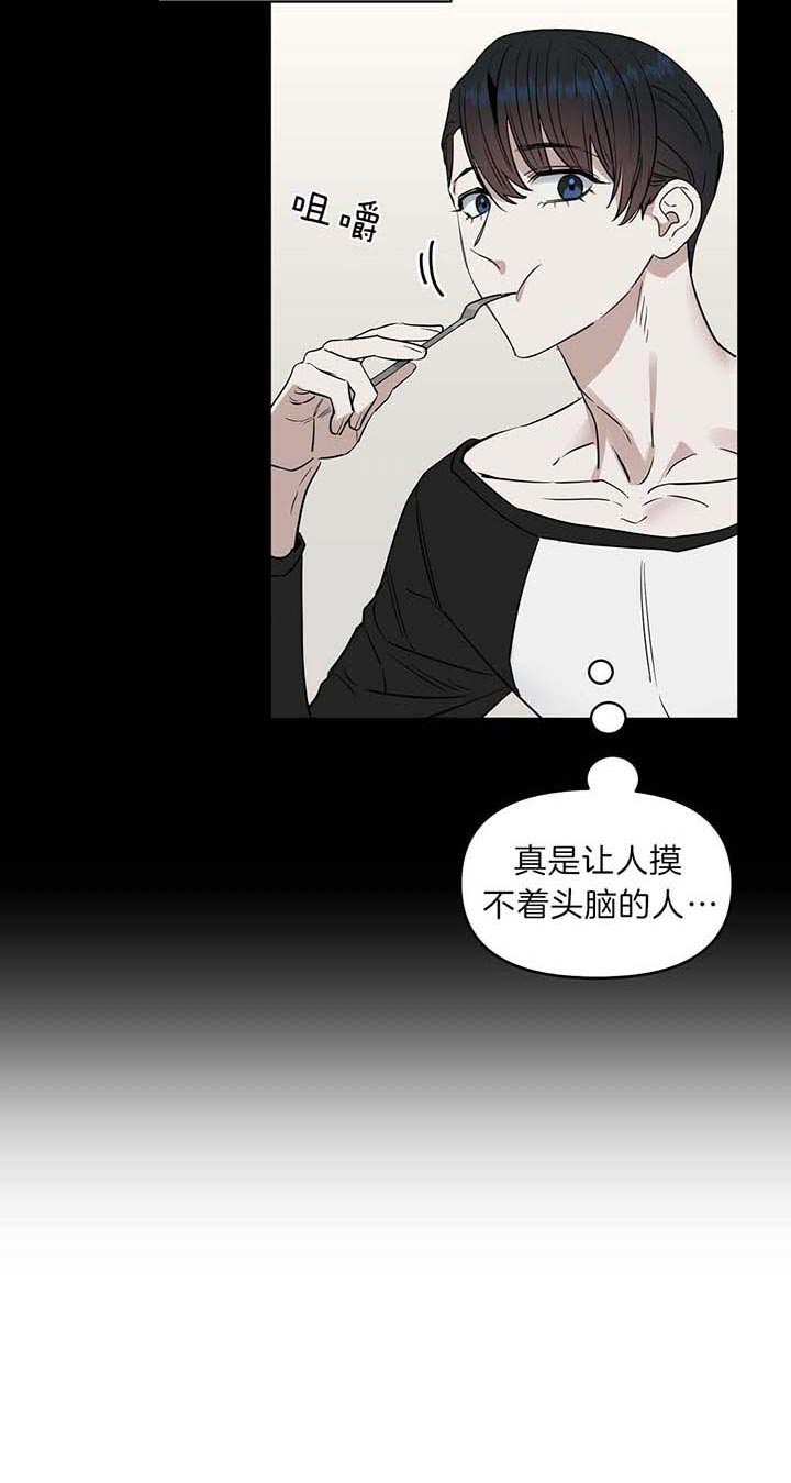 《吻我骗子(I II 外传)》第78话 第5页