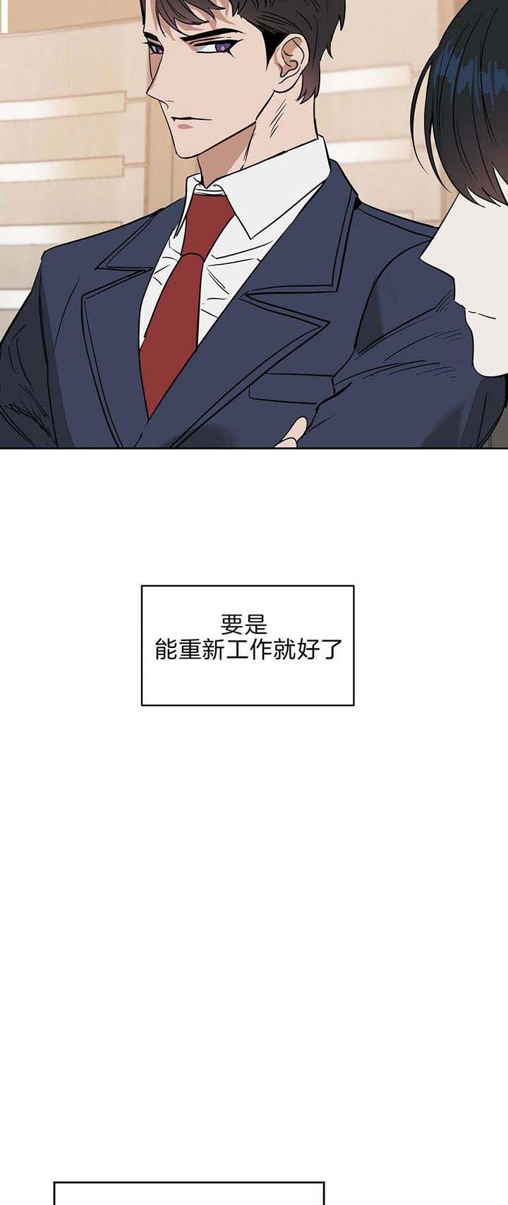 《吻我骗子(I II 外传)》第80话 第10页