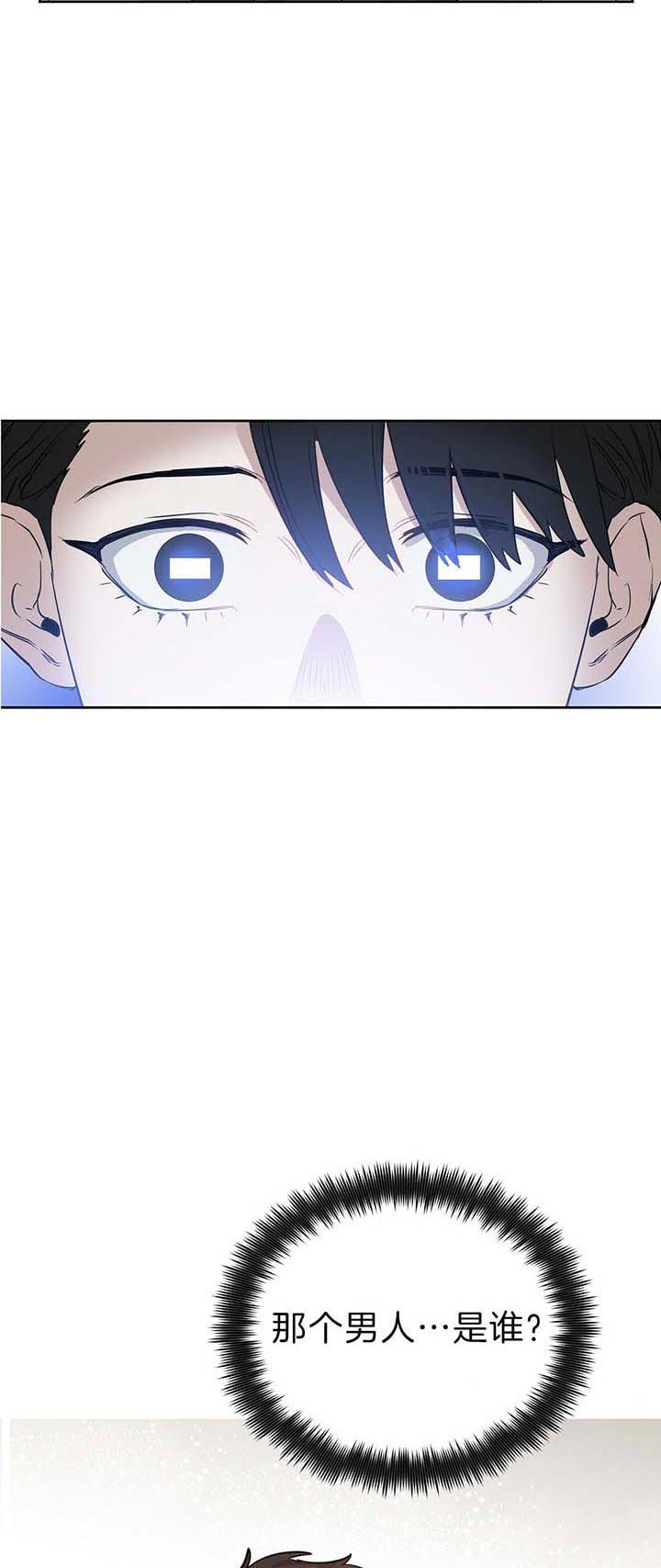 《吻我骗子(I II 外传)》第80话 第13页